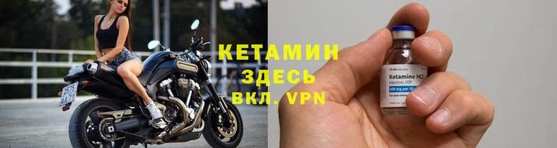 Кетамин VHQ  Лермонтов 