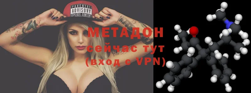 Метадон methadone  Лермонтов 